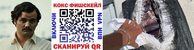 COCAIN FishScale  Рославль 