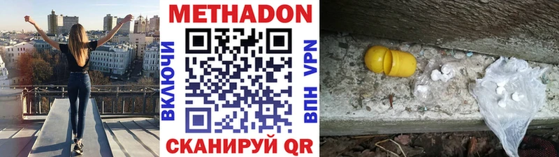 МЕТАДОН кристалл  Рославль 
